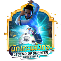 Laro ng slot na Legend of Shooter sa PH365
